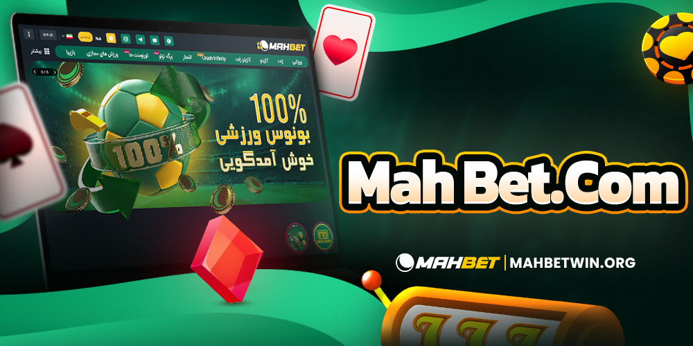 mah bet.com