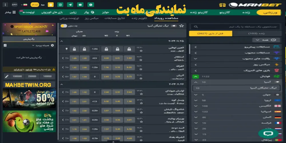 نمایندگی ماه بت